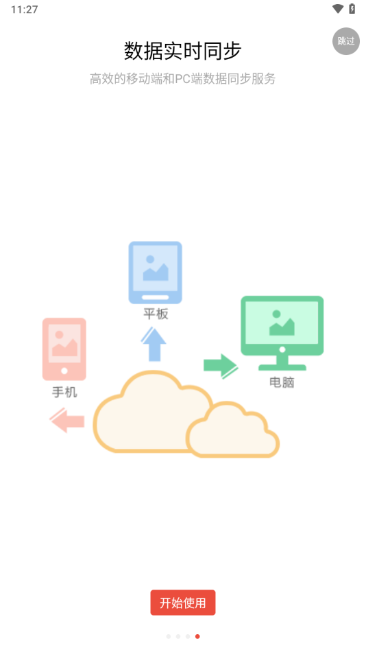 水经微图最新版本