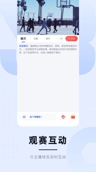 球趣直播看球网nba