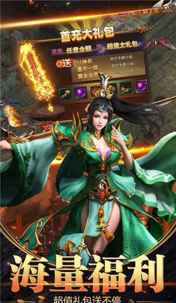 屠龙传说9377