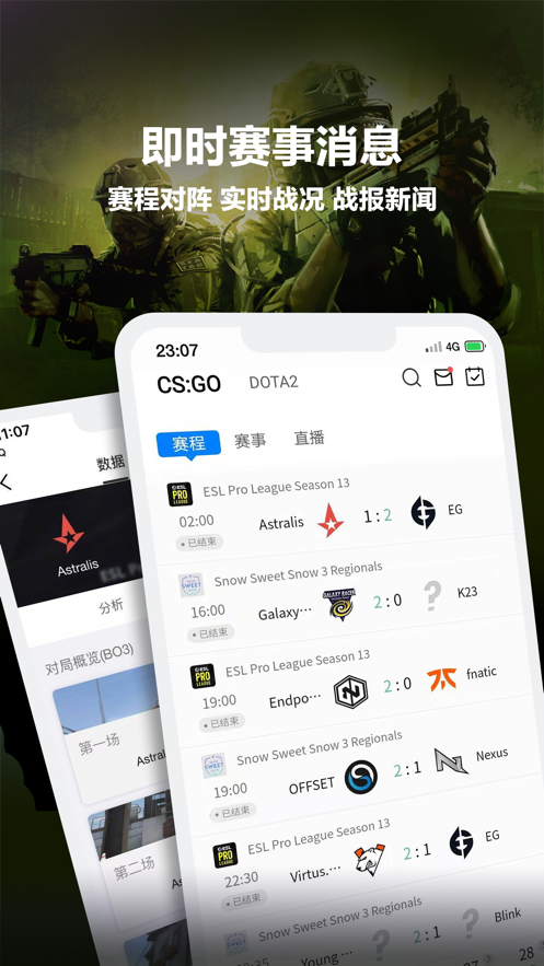 完美世界电竞app