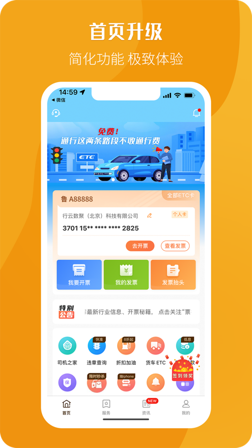 票根app下载