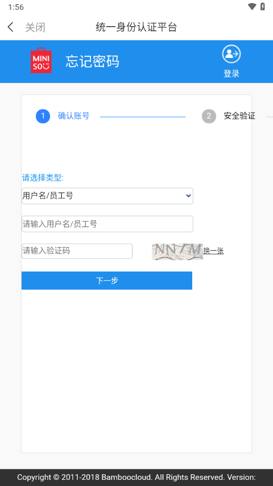 移动工作台MINISO下载