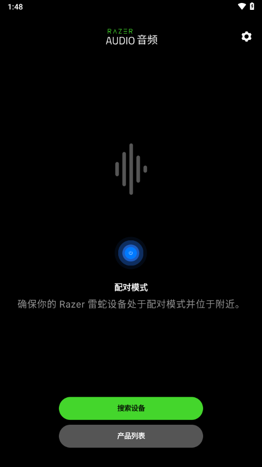 Razer Audio音频app