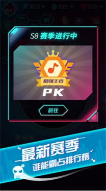 音跃球球