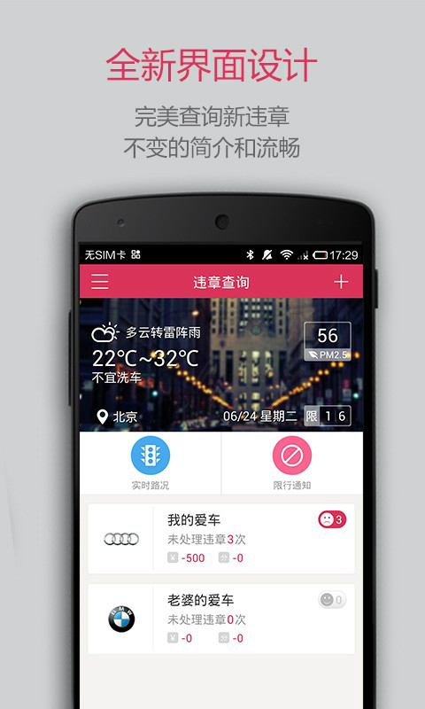 违章查询助手(车一百)