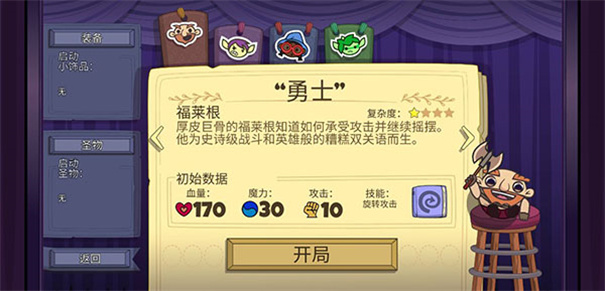 球形守卫
