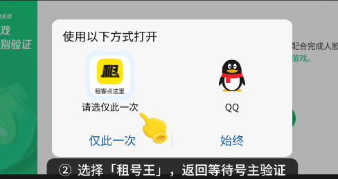 租号王下载安装2025