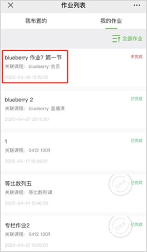 小鹅通课堂助手app5