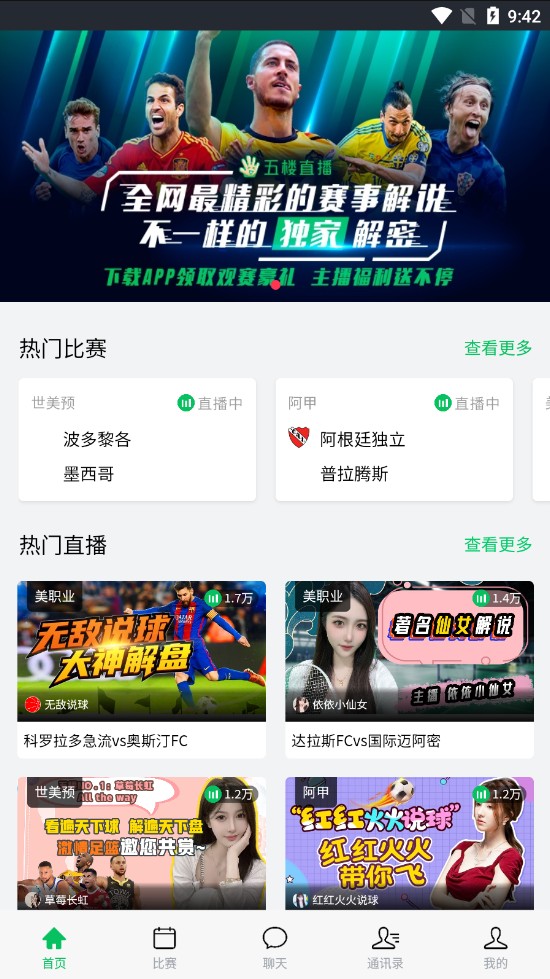 第一直播app