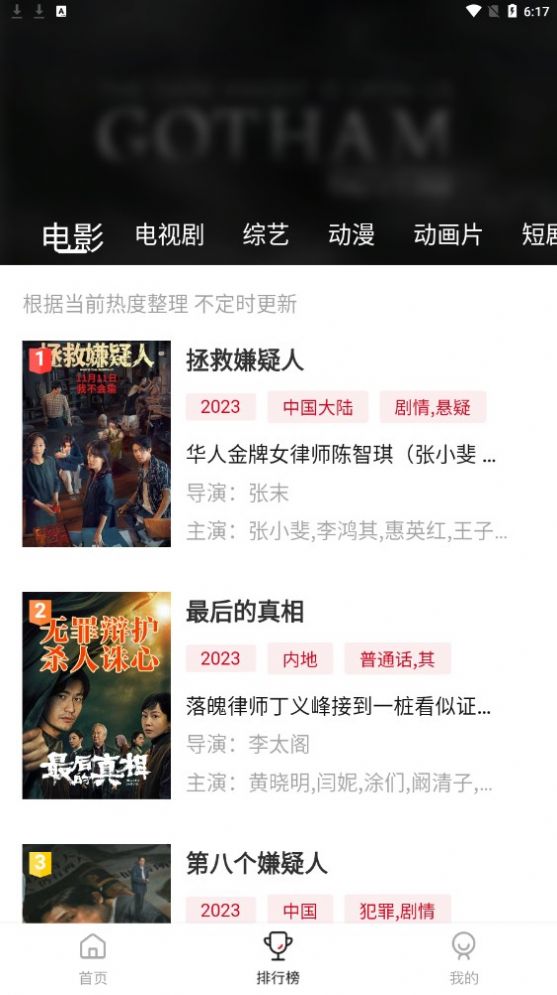 电影驿站APP