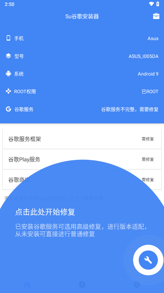 Su谷歌安装器下载安卓