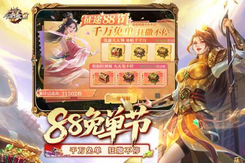 征途2经典版