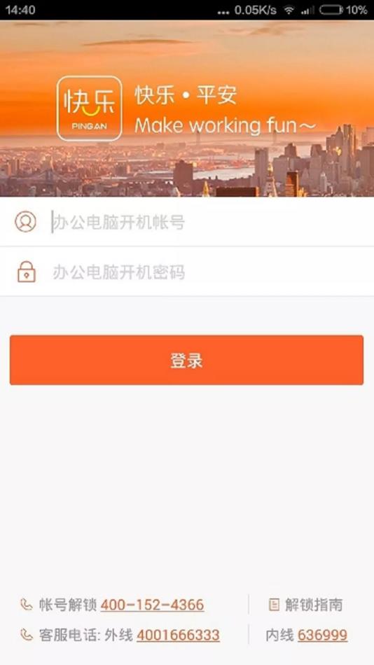 快乐平安app