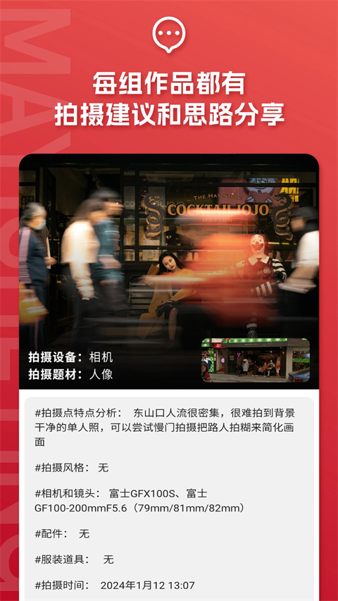 蚂蚁摄影app