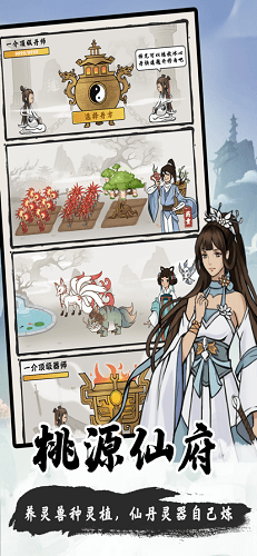 一念修仙赚钱版