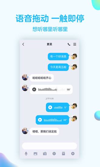 qq下载安装2019安卓版