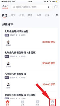 途途课堂app正版