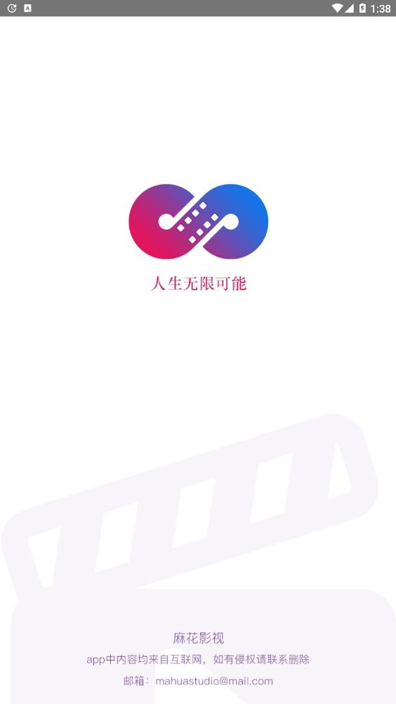 麻花影视免费版下载app