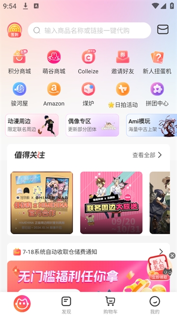 任你购go软件