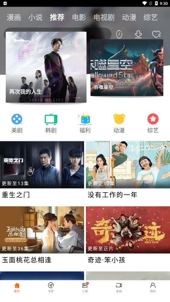 八一影院最新版