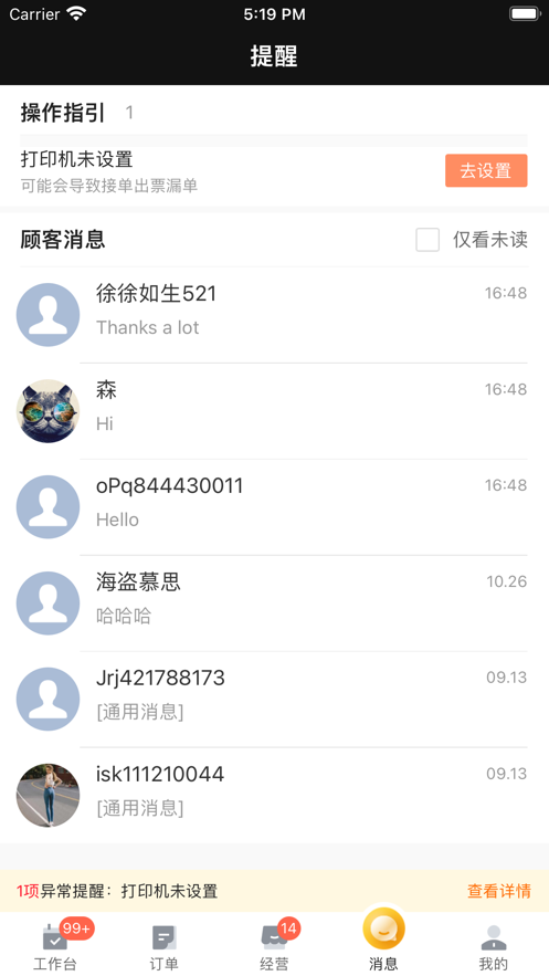 牵牛花app