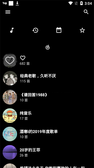 倒带音乐app下载官方2024