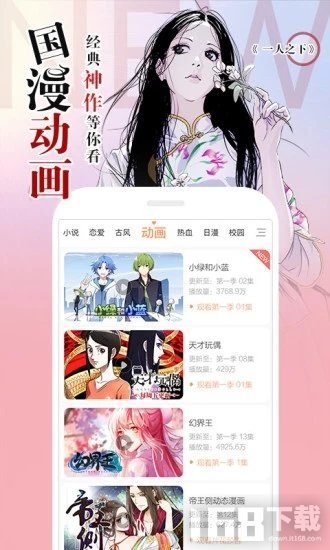 ss导航安卓版