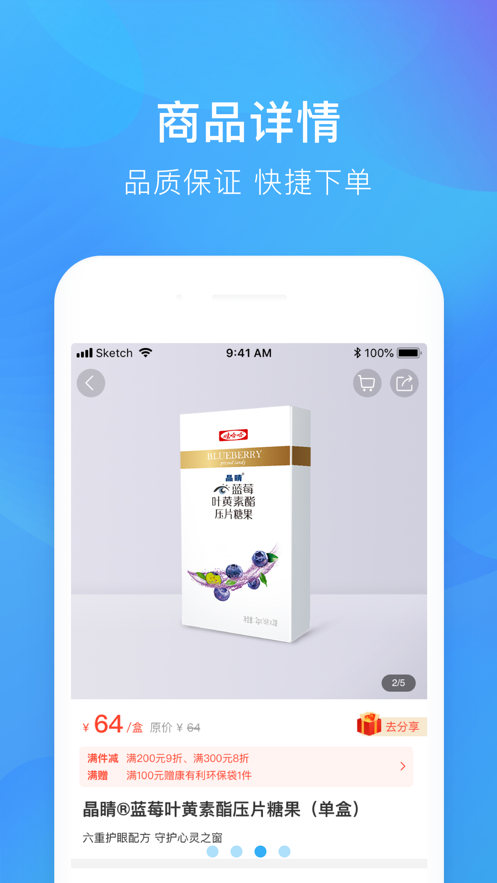 娃哈哈康有利app