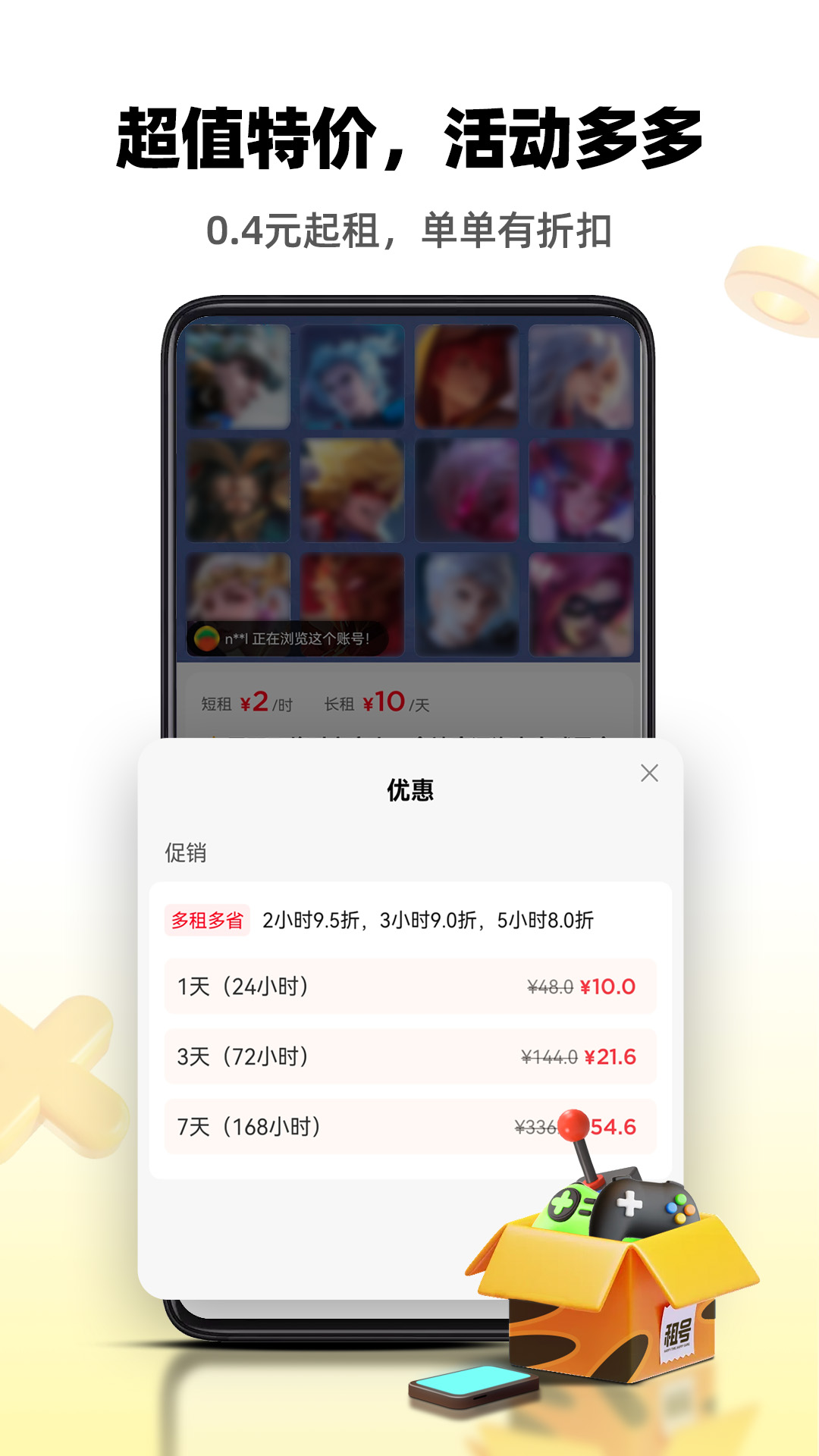 租号王下载安装2025