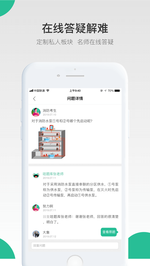 哇题库app官方下载