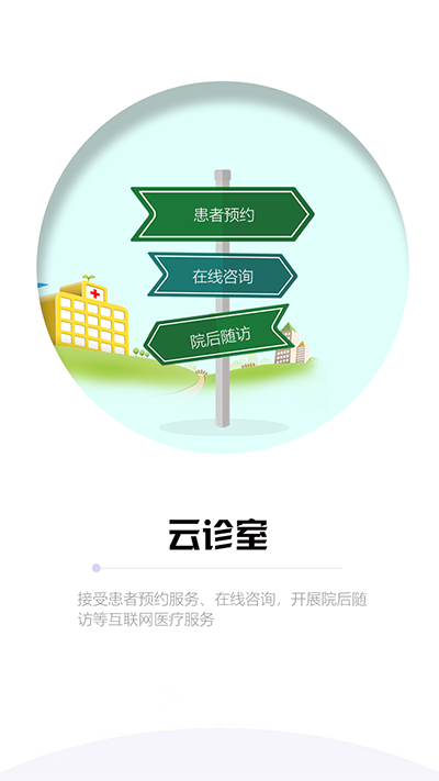 山东医师定考服务
