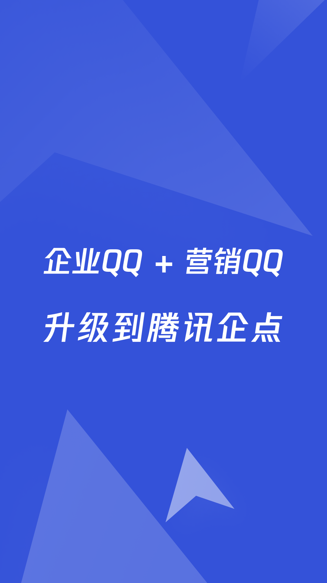 企点(企业查询)