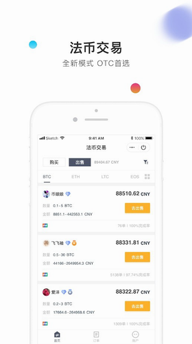 币信交易所