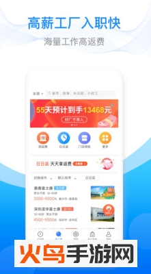 安心记加班app