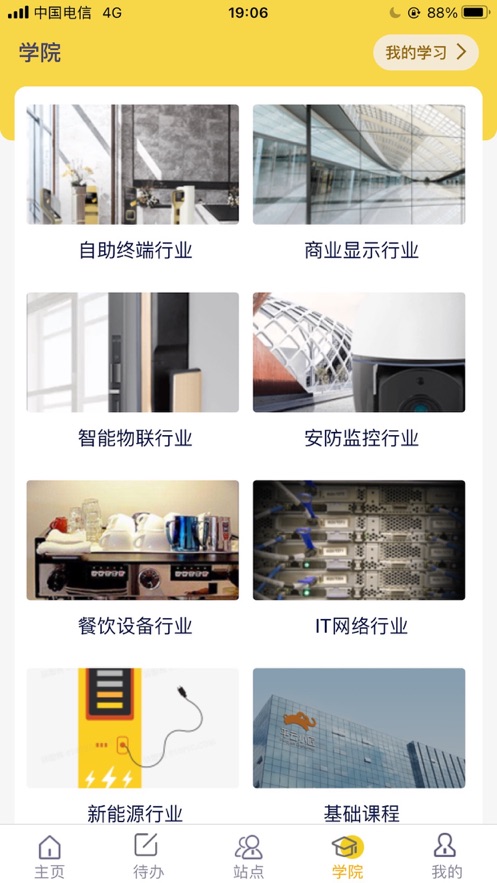 平云小匠工程师app下载