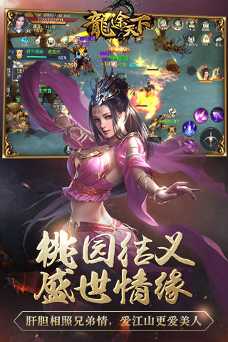 龙途天下安卓版