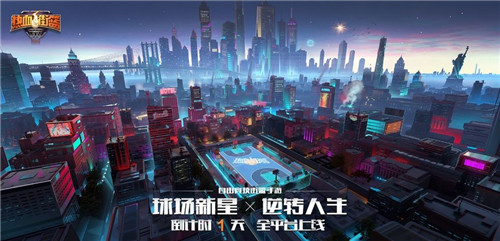 热血篮球手机版