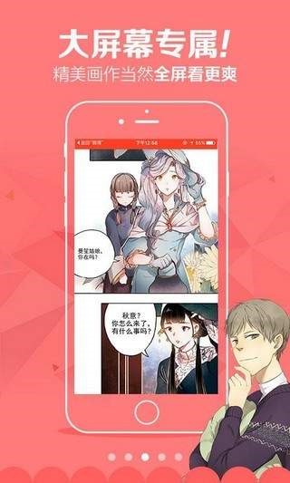 茄子漫画社
