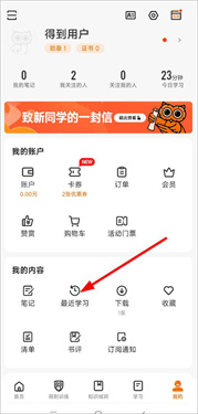 得到
