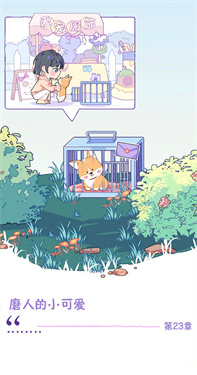 落樱小屋2官方正版