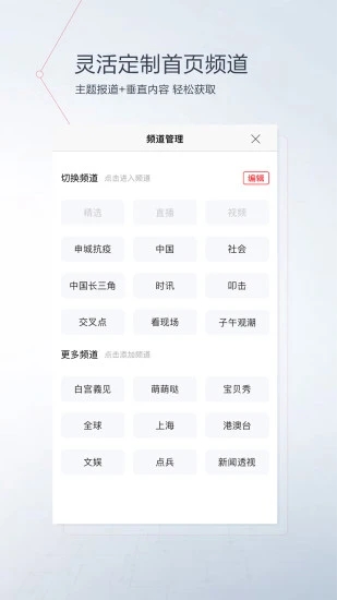 看看新闻app下载安装