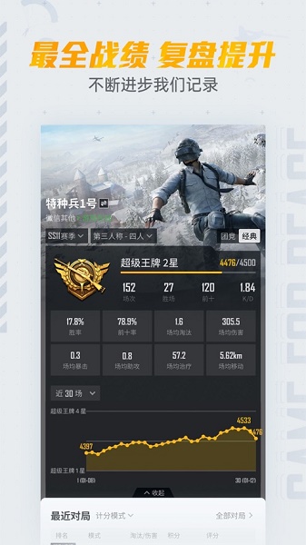 和平营地下载安装