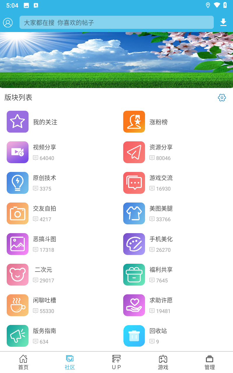 软天空2026最新版