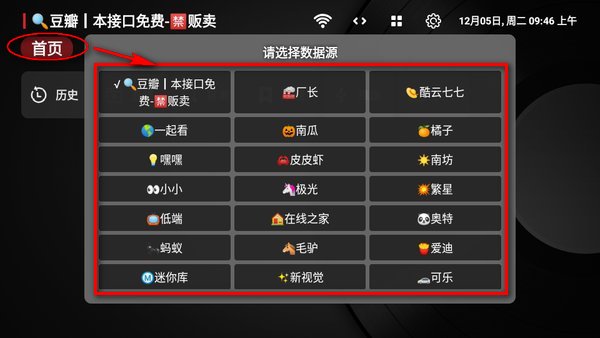 小苹果影视盒子tv版