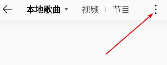 QQ音乐苹果版