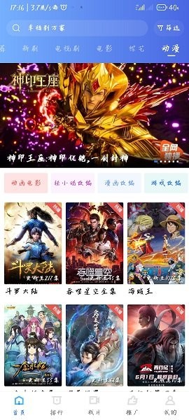 星空影视app官方下载最新版2026