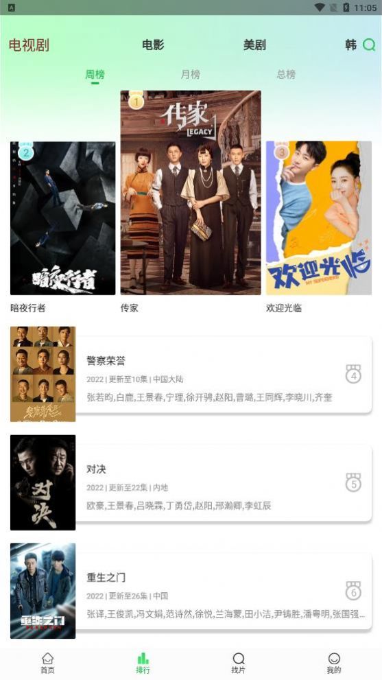 蜂鸟视频app官方下载追剧最新版