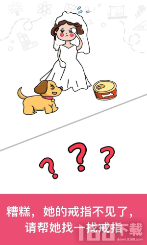 脑洞大师最新版