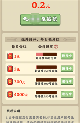 真香大饭店小游戏