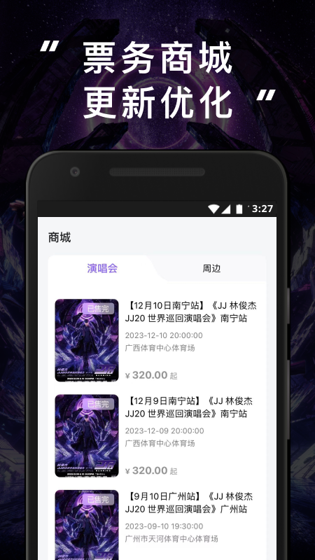 JJ20app下载安装